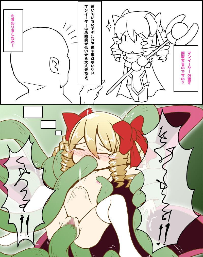 即敗北する姫様～前略・お姫様は異世界転移したので冒険者になりました～その1