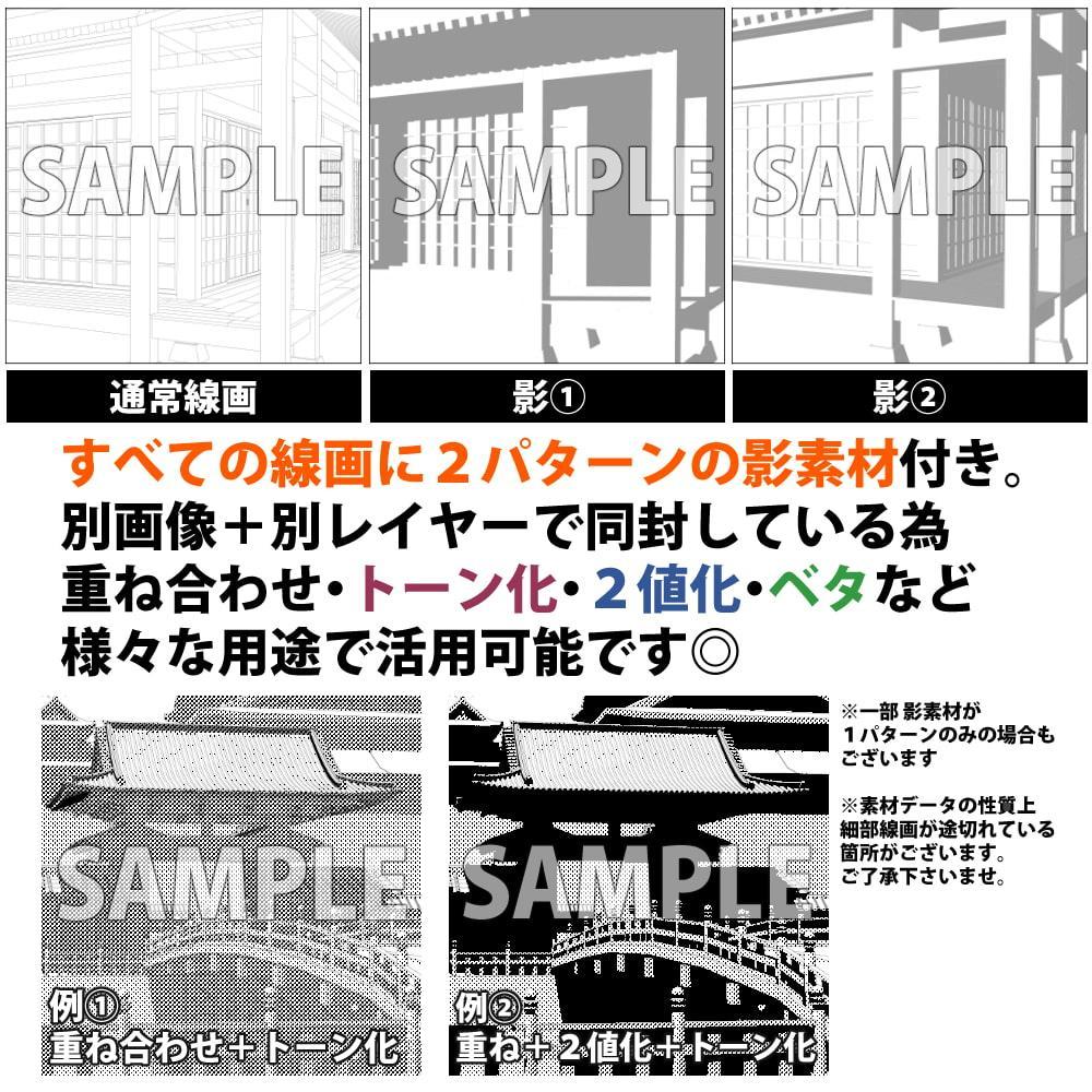 みにくる背景CG線画素材集『江戸編』part01