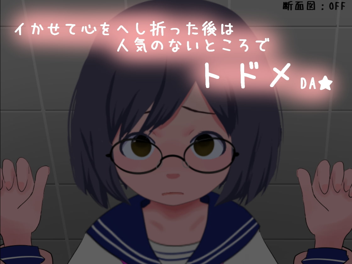 電車de痴漢!!あかるい子orおとなしい子に…