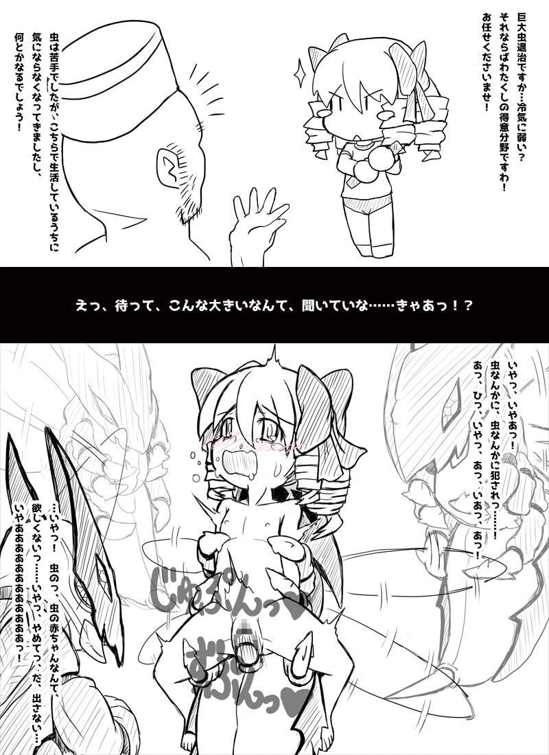 即敗北する姫様～前略・お姫様は異世界転移したので冒険者になりました～その2