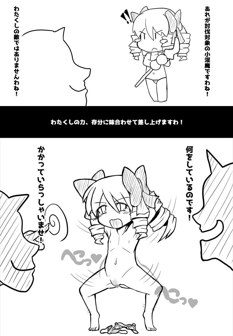 即敗北する姫様～前略・お姫様は異世界転移したので冒険者になりました～その2