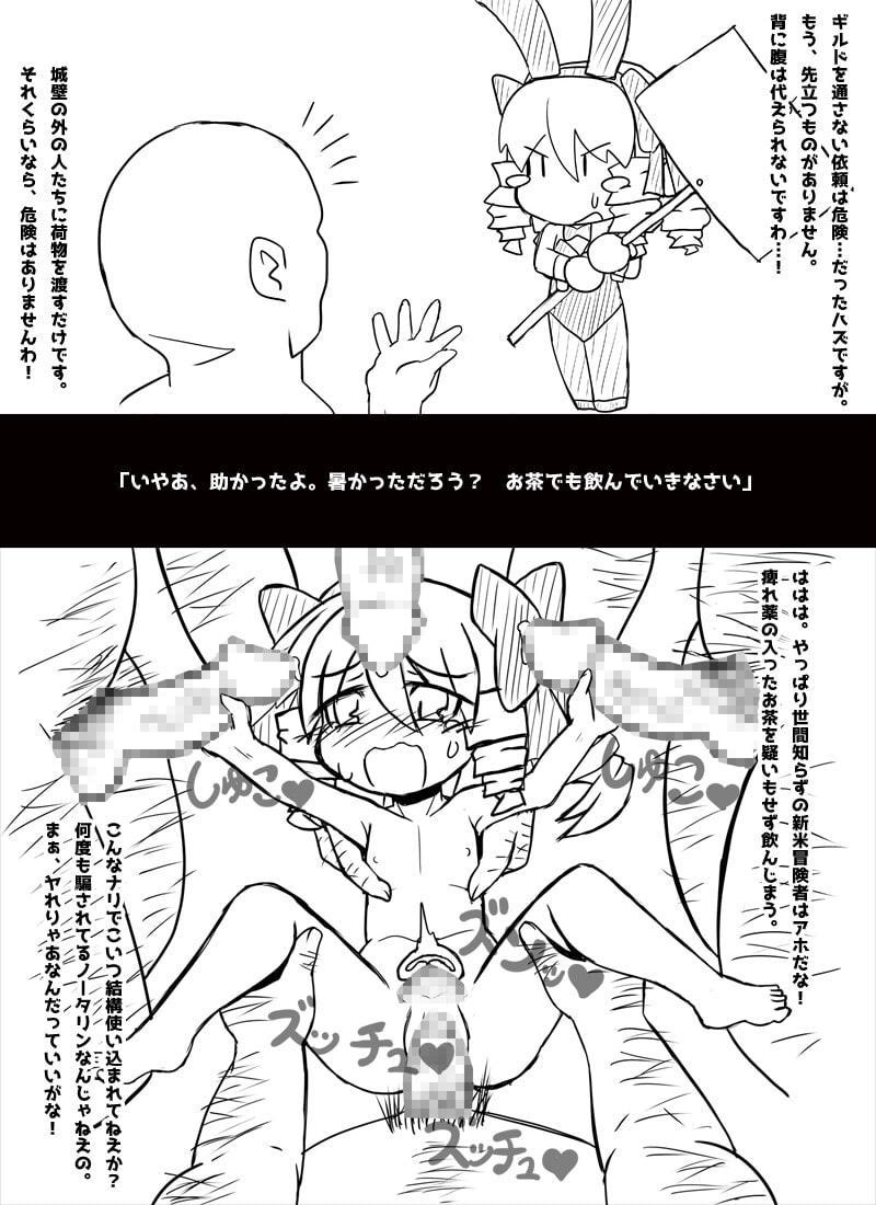 即敗北する姫様～前略・お姫様は異世界転移したので冒険者になりました～その2