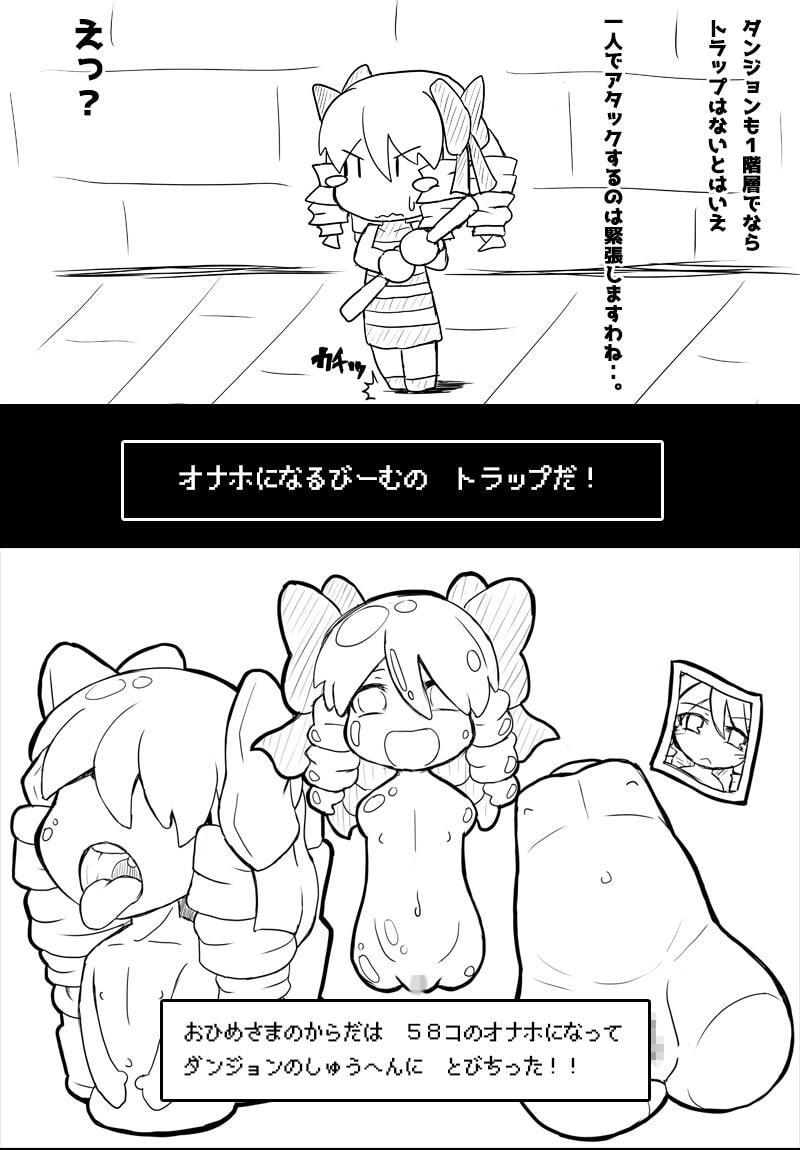 即敗北する姫様～前略・お姫様は異世界転移したので冒険者になりました～その2