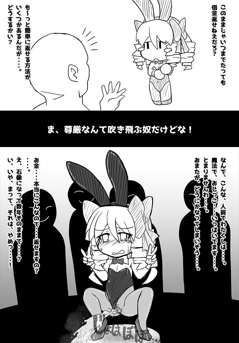 即敗北する姫様～前略・お姫様は異世界転移したので冒険者になりました～その2