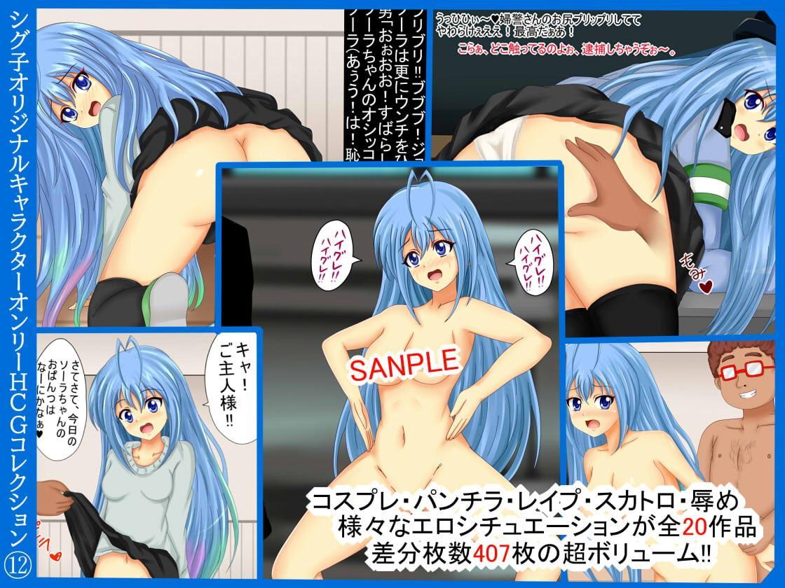 【檻コレVol.12】 人工痴能ソーラ～変態調教絵巻～