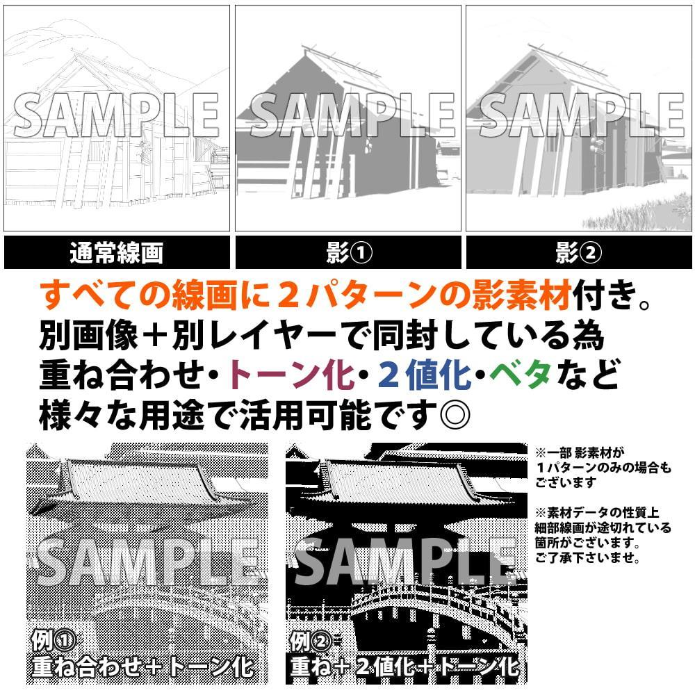 みにくる背景CG線画素材集『江戸編』part02