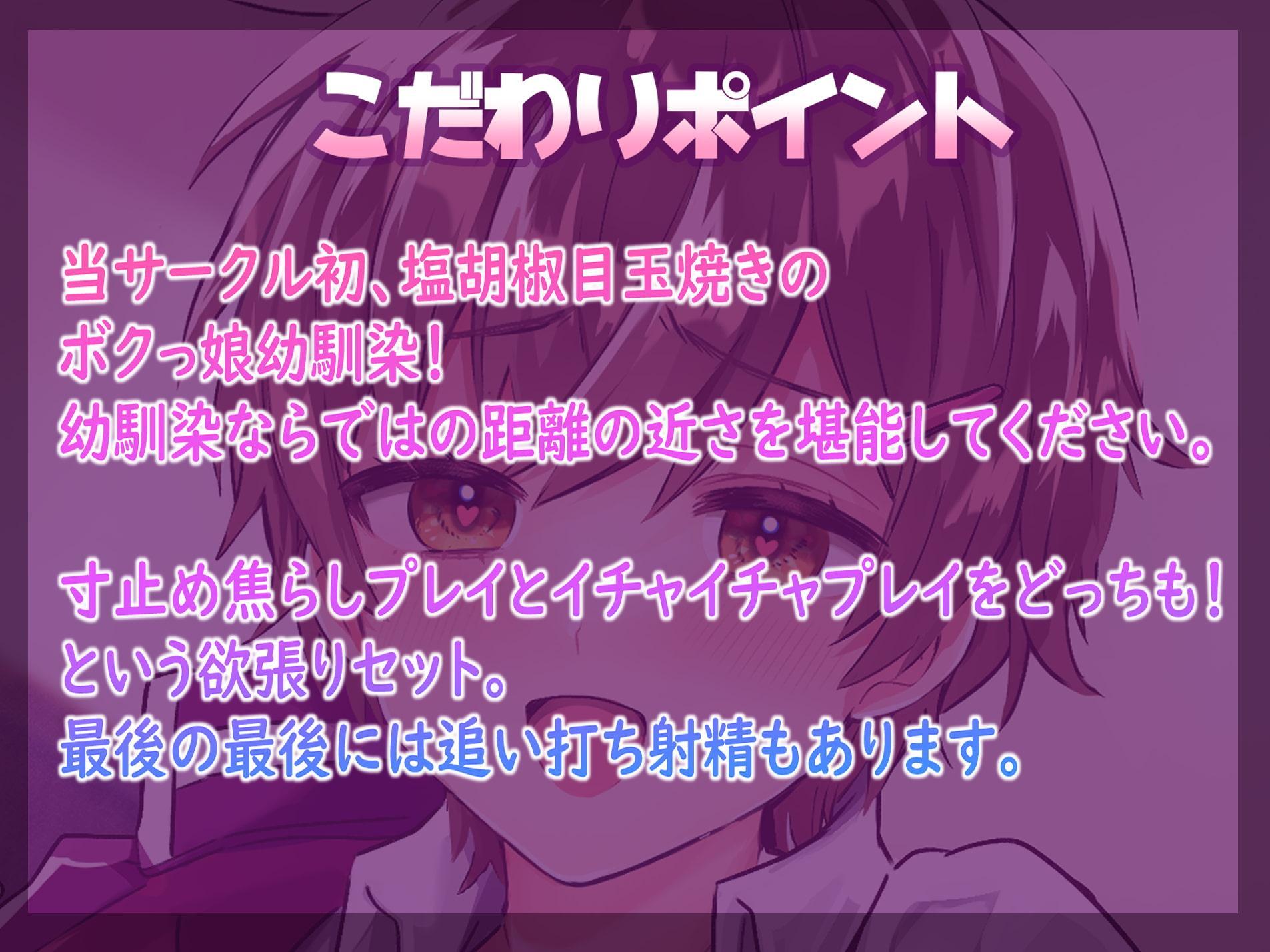 ボクっ娘幼なじみにヤキモチ妬かれて童貞ちんぽ食べられた!