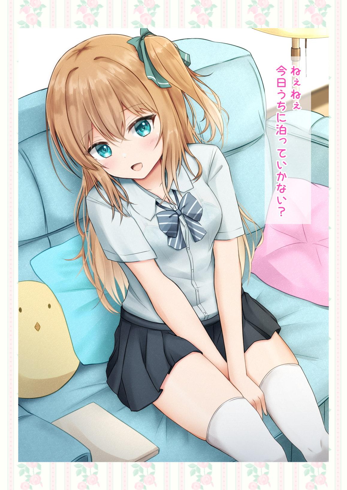 年下彼女とデート