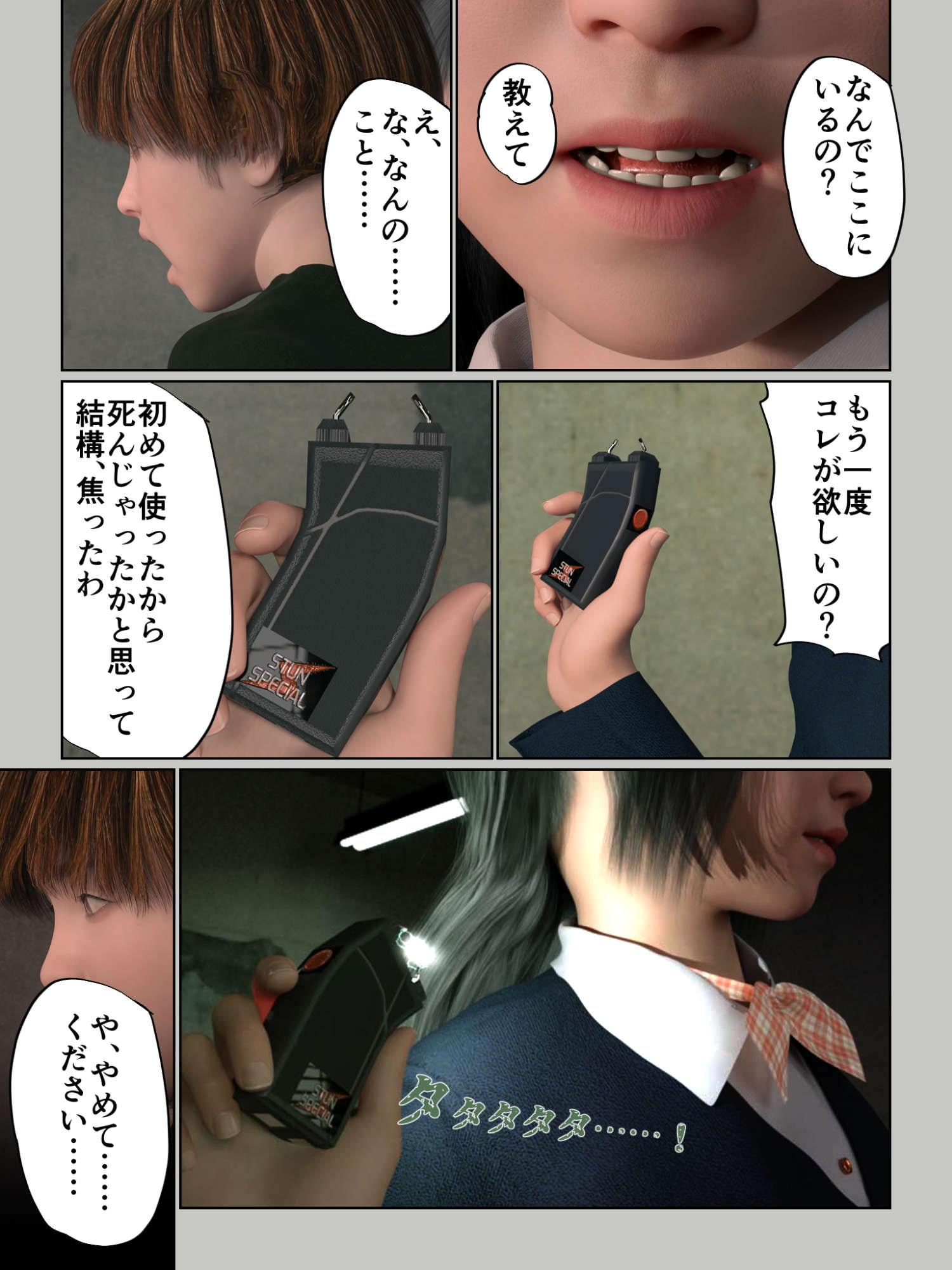 淫虐!女子〇生霞桜リンの逆レイプ