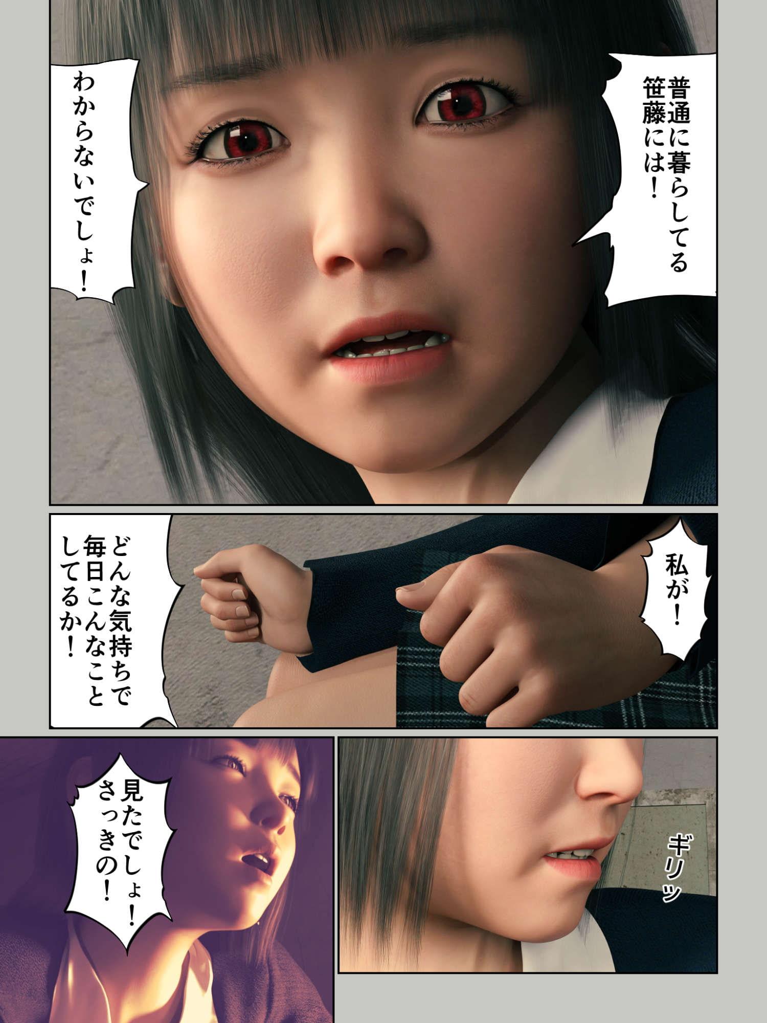 淫虐!女子〇生霞桜リンの逆レイプ