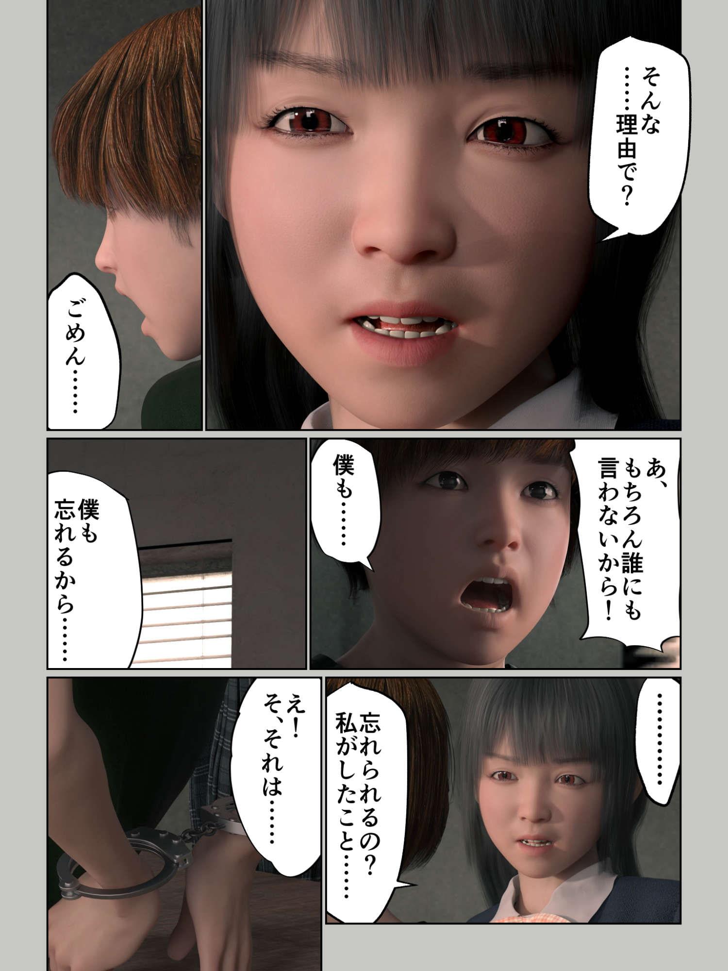 淫虐!女子〇生霞桜リンの逆レイプ