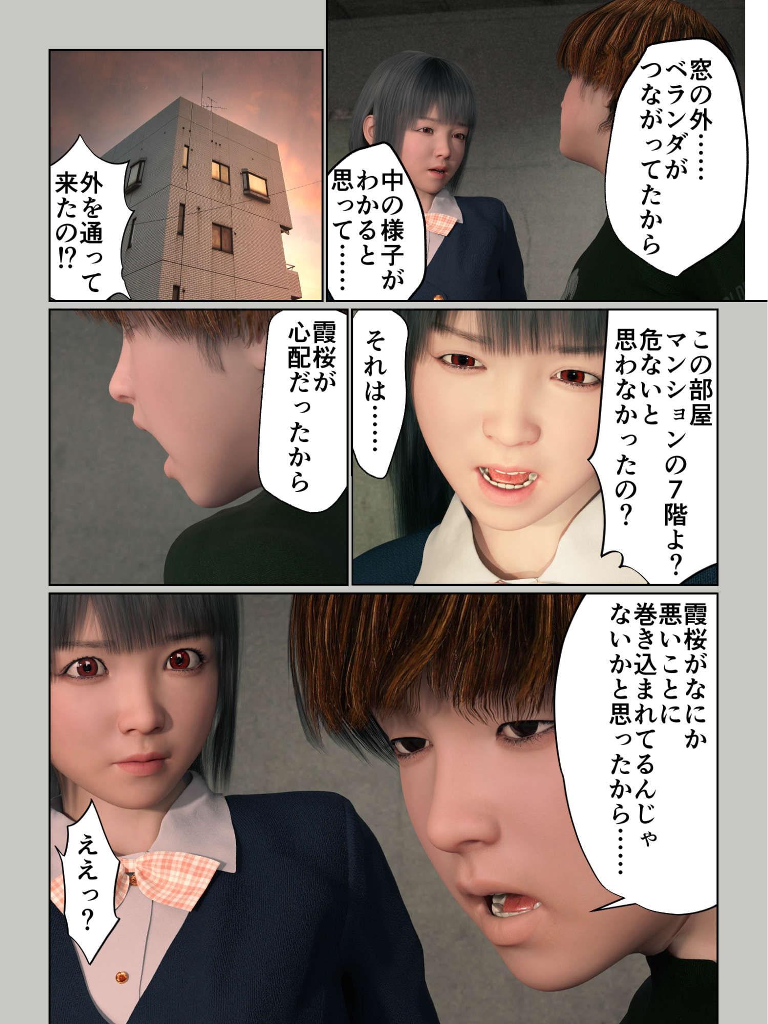 淫虐!女子〇生霞桜リンの逆レイプ