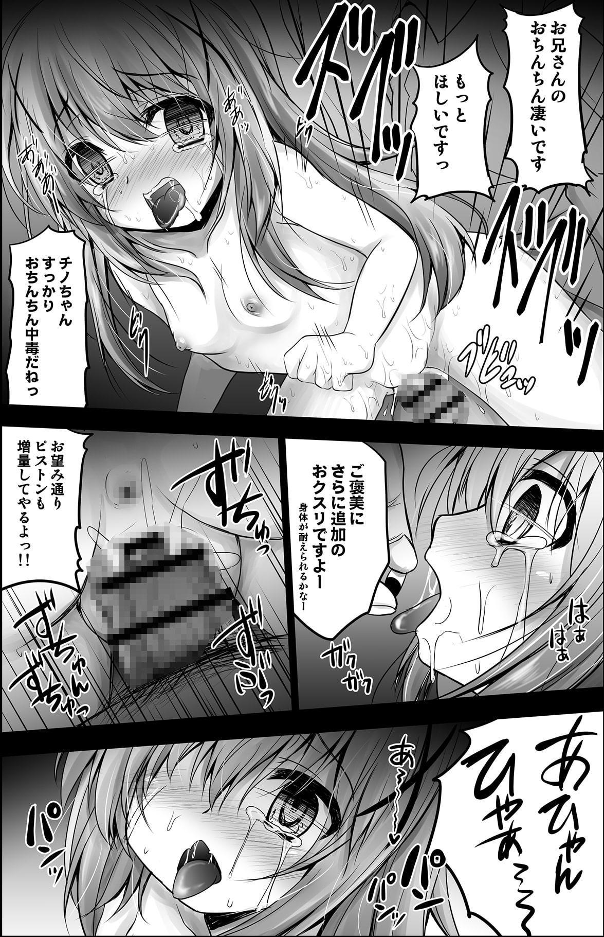 ご注文は性奴隷ですか?