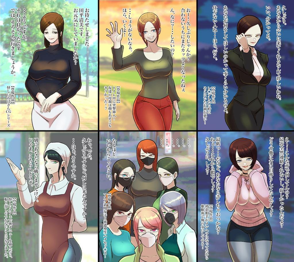 えっちなお姉さん、おばさん大集合CG&アニメ!コンプリートボックス!