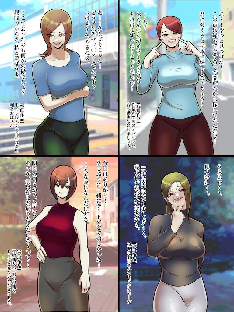 えっちなお姉さん、おばさん大集合CG&アニメ!コンプリートボックス!