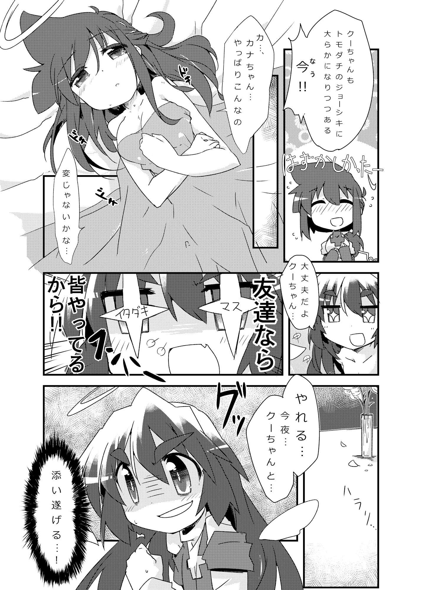 向こう側の彼方