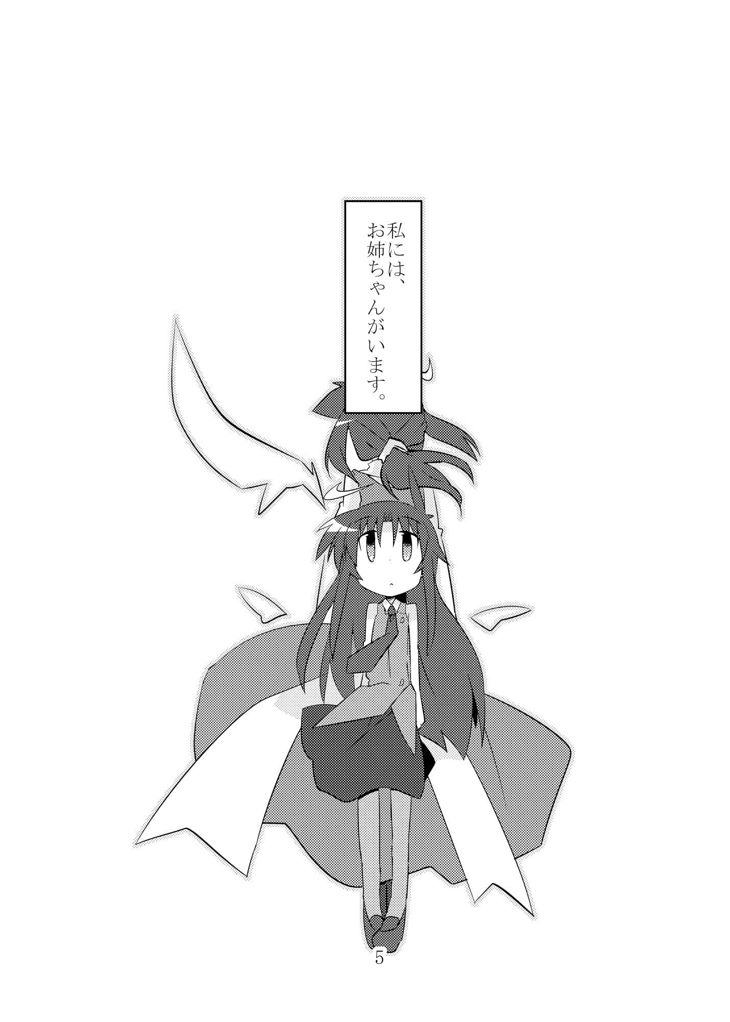 向こう側の彼方