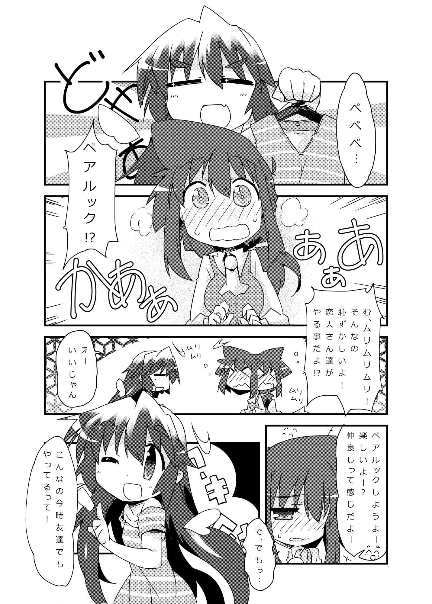 向こう側の彼方
