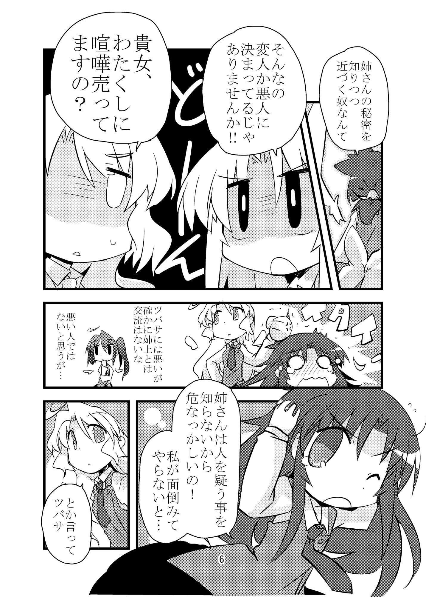 向こう側の彼方