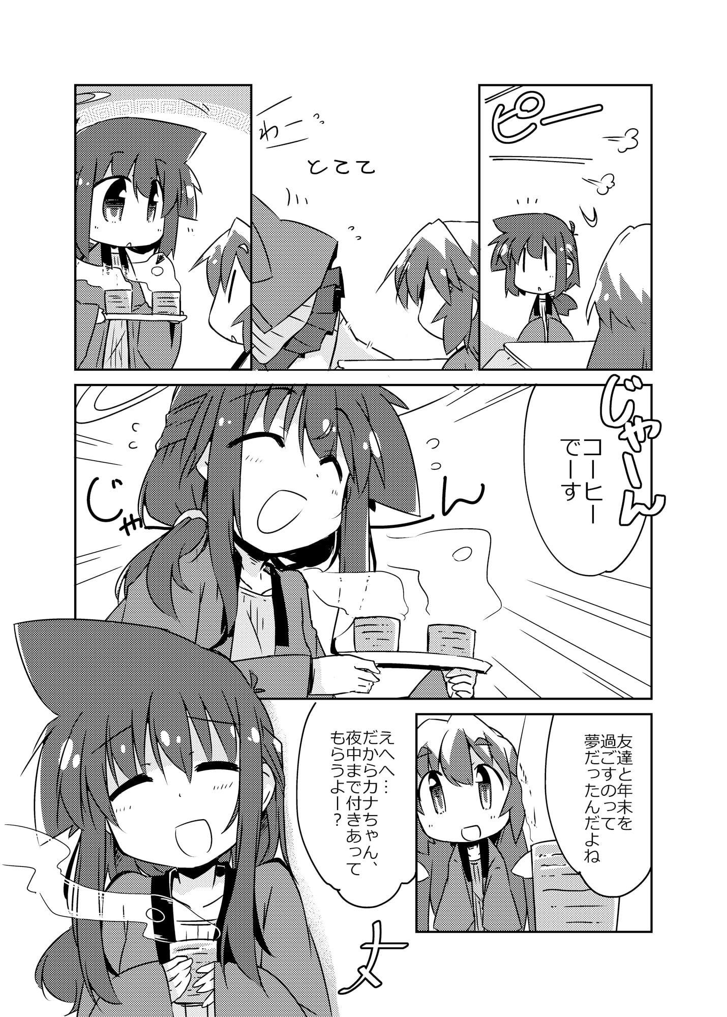 向こう側の彼方