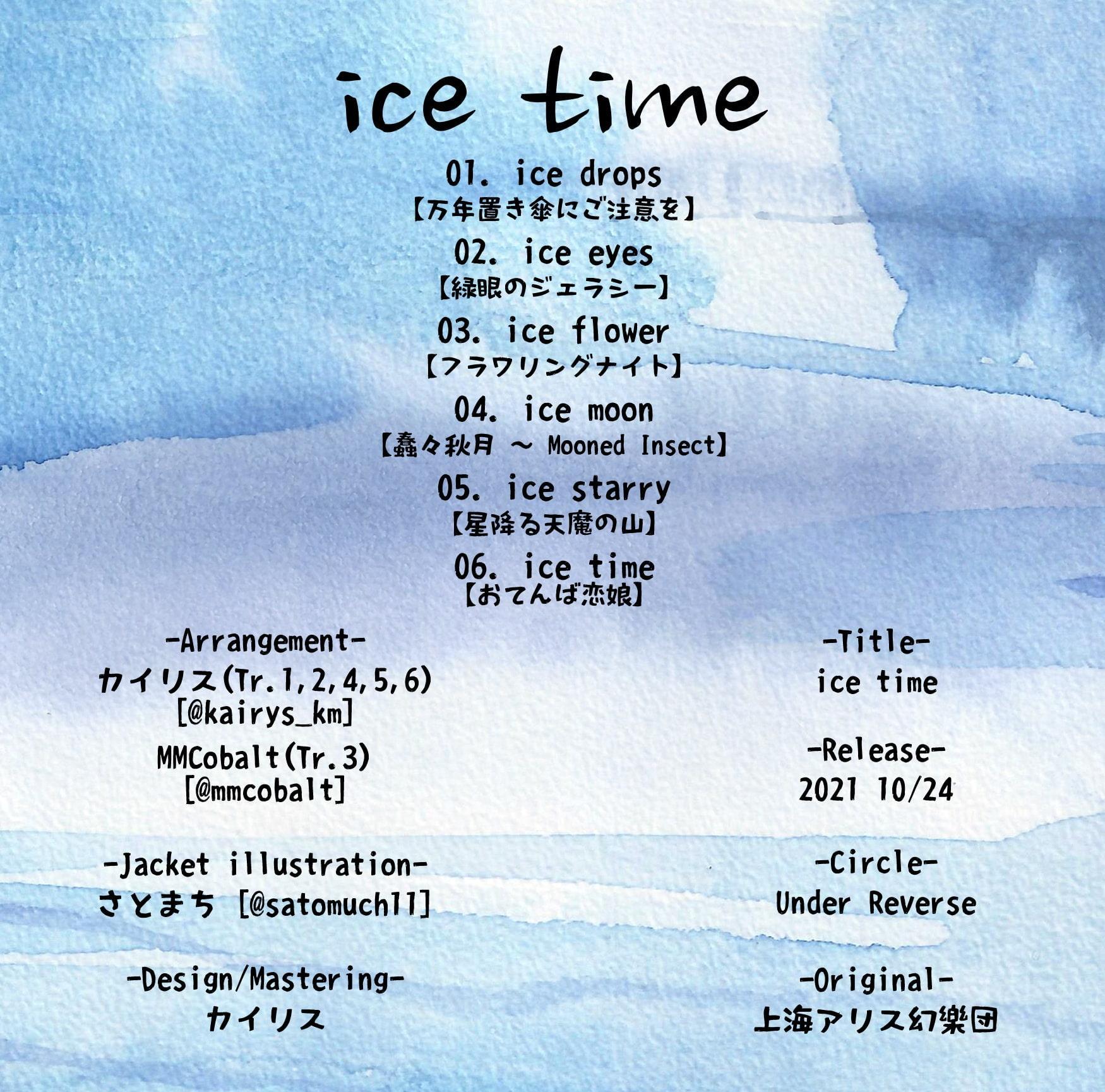 ice time