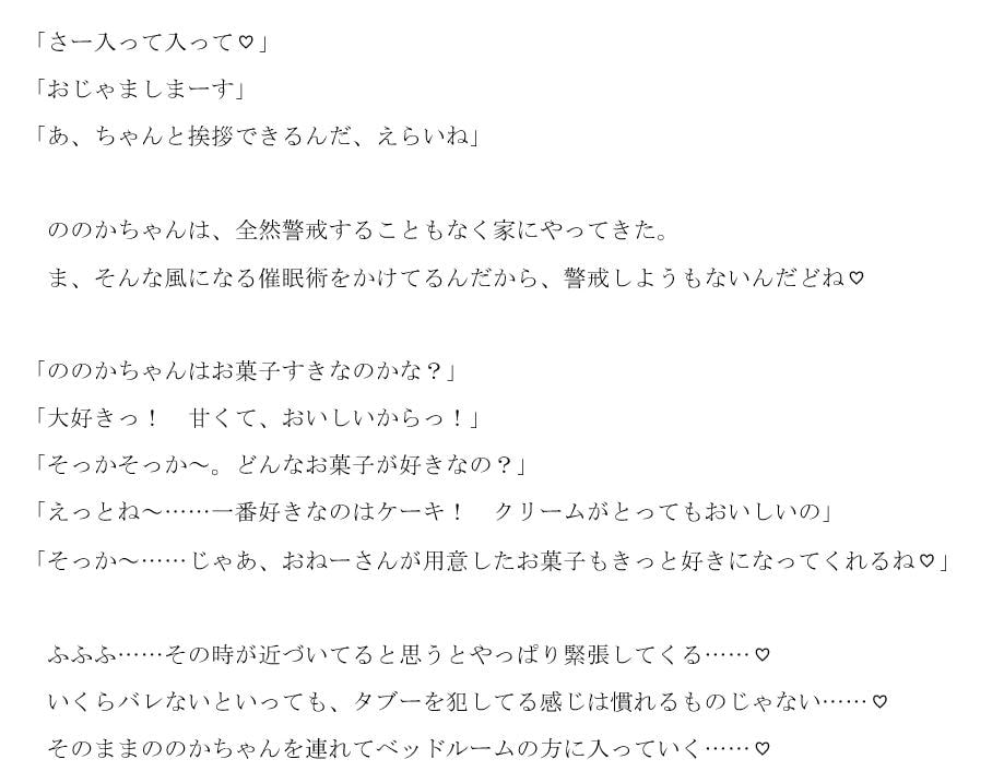 ハロウィン仮装ロリちゃん×催眠術持ちふたなりちゃん
