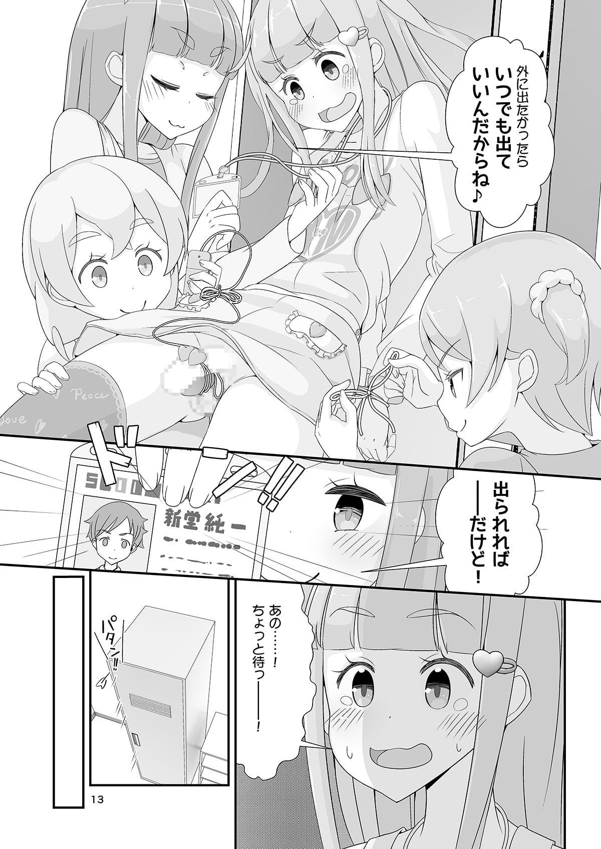 先生!通学路と校内で女○装してみて!