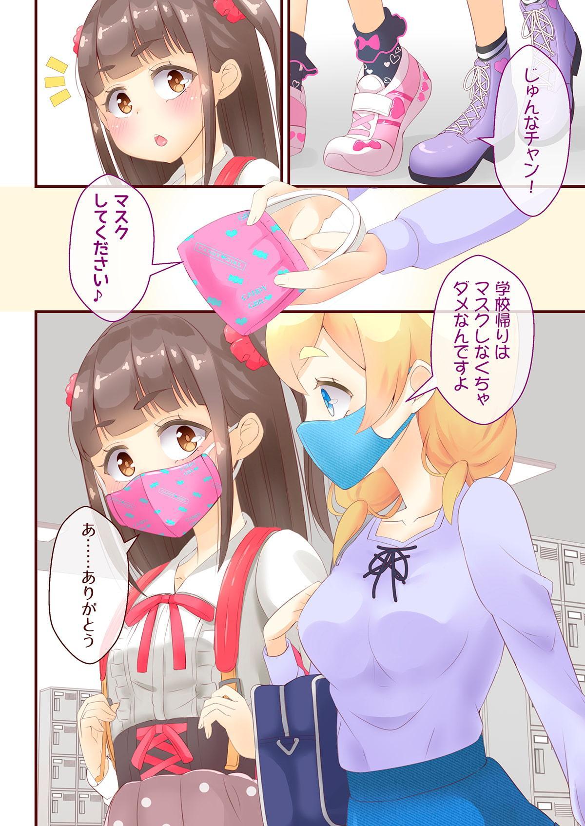 先生!通学路と校内で女○装してみて!