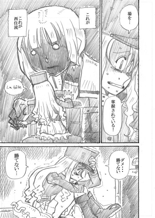 そして2