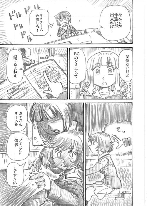 そして2