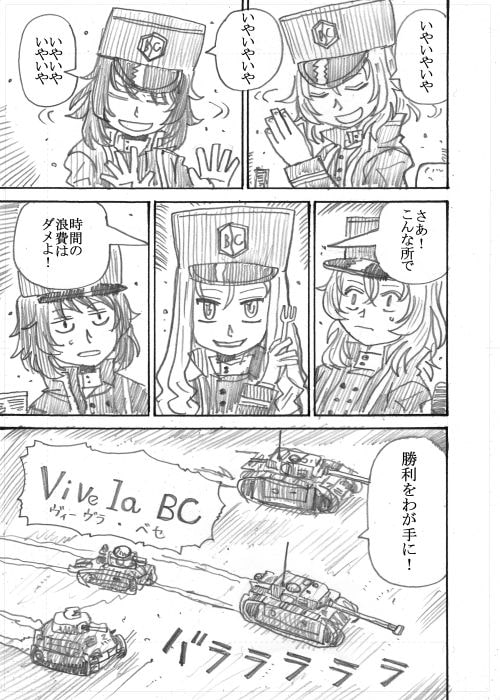 そして2