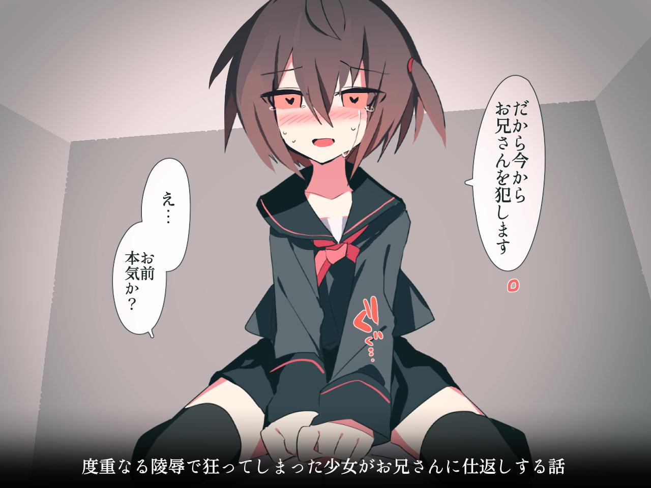 ナマイキな少女と。終