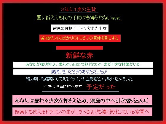 生贄とハンター