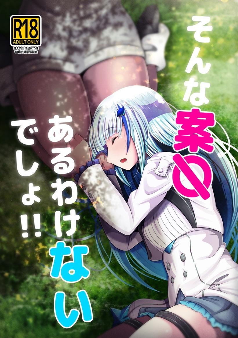 そんな案〇あるわけないでしょ!!