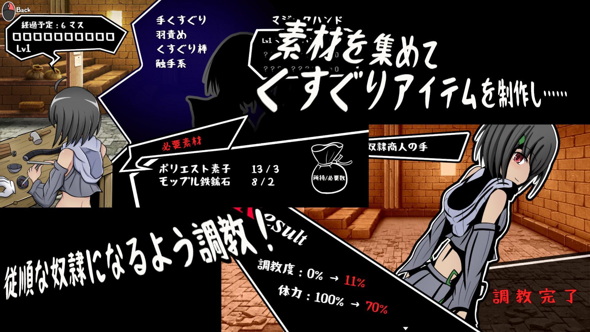 くすぐり奴隷商～叛逆の100日間～