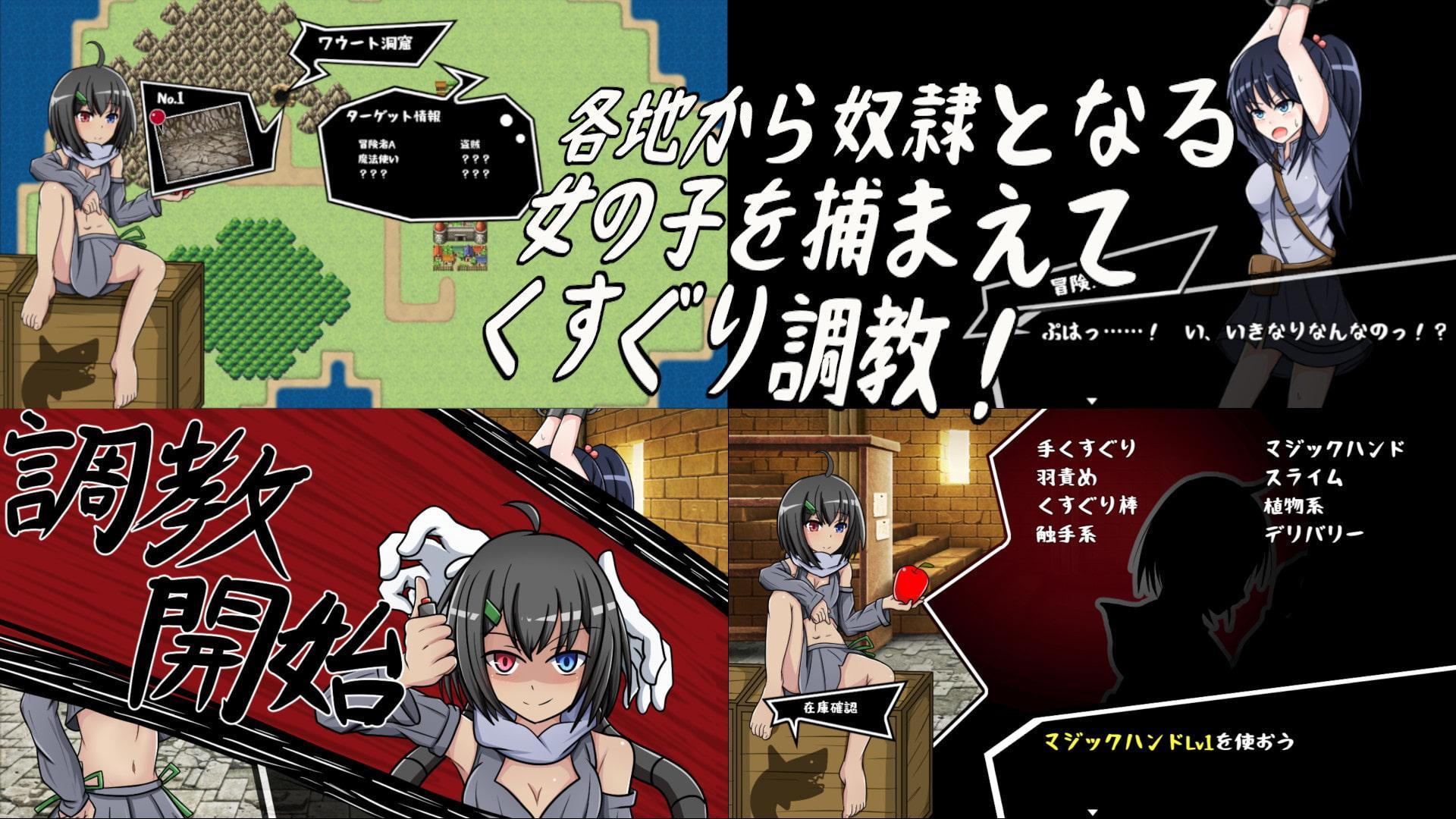 くすぐり奴隷商～叛逆の100日間～