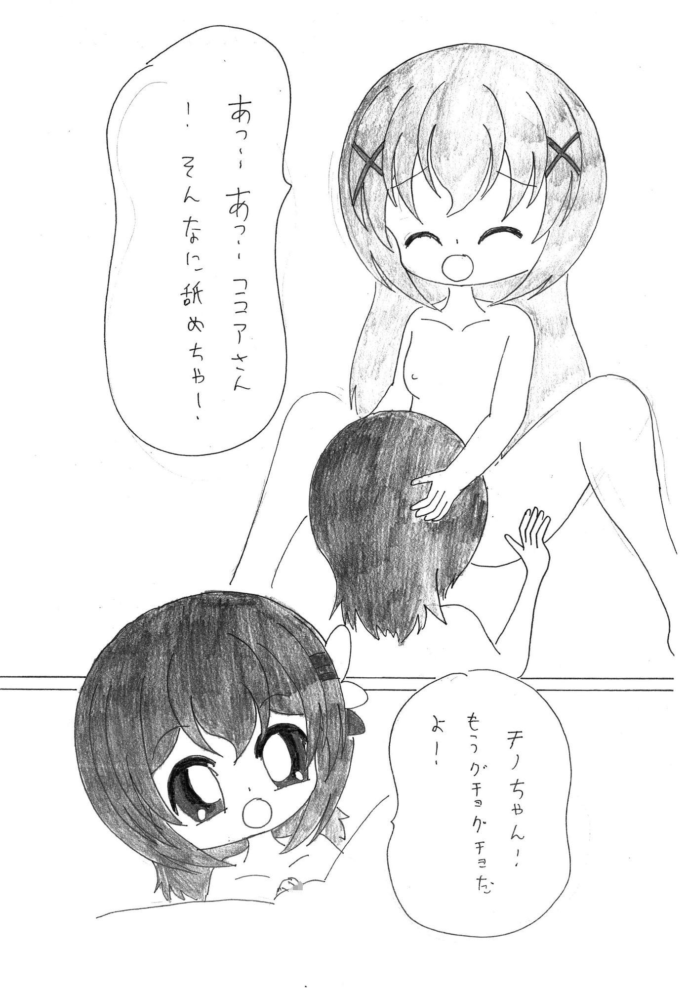 ご注文は百合色ですか