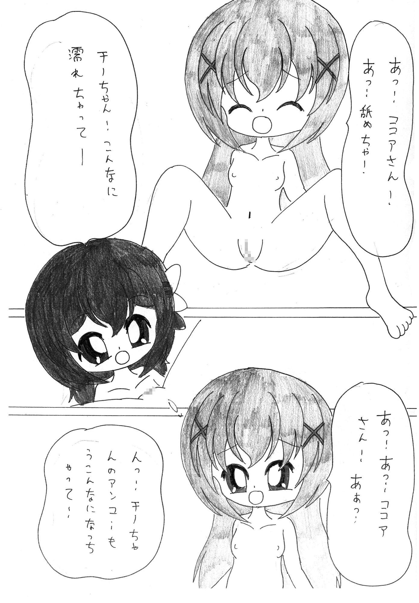 ご注文は百合色ですか