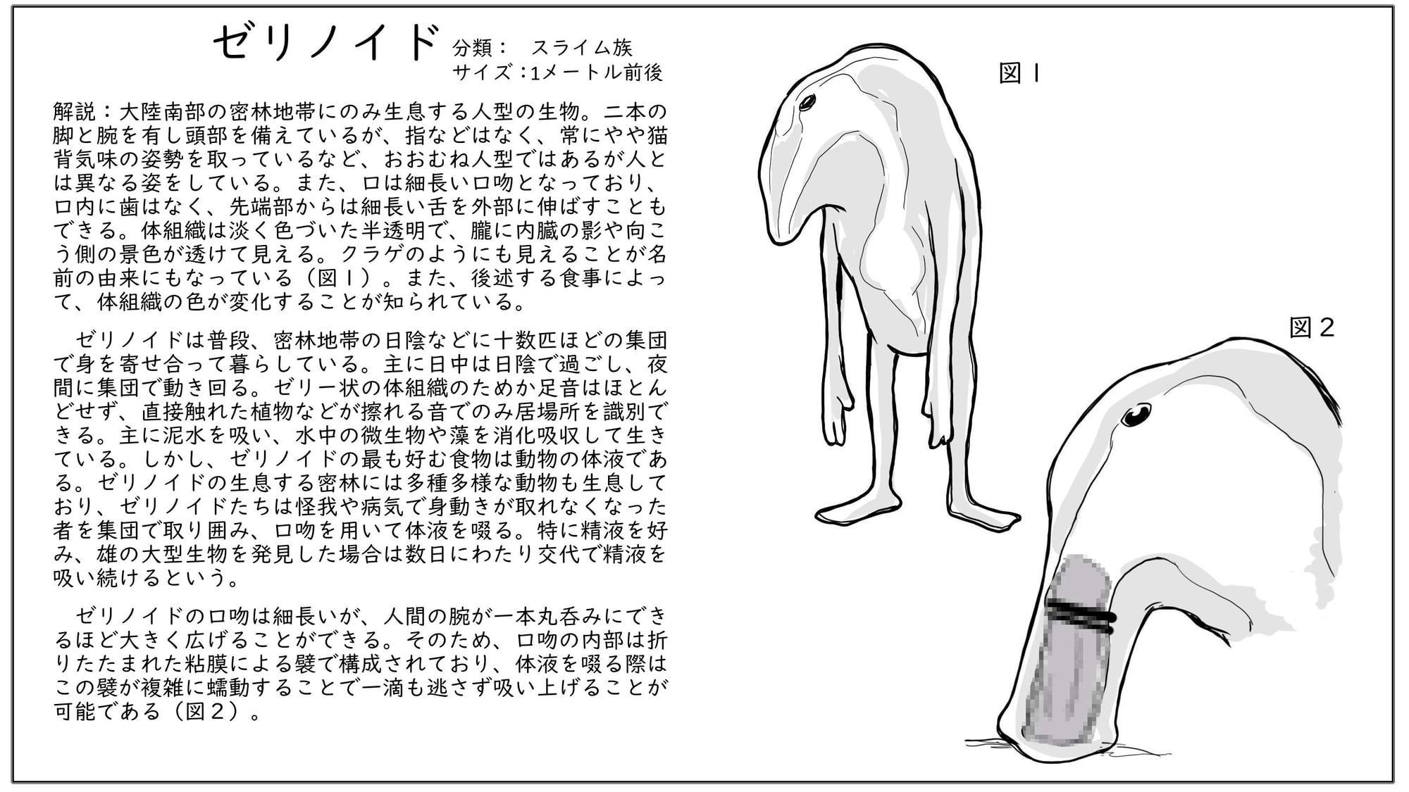 雌クリーチャー図鑑Vol.1