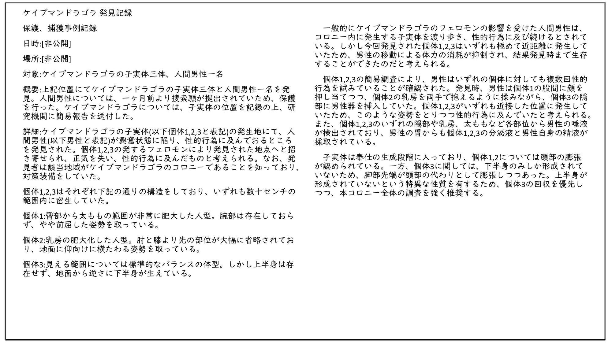 雌クリーチャー図鑑Vol.1