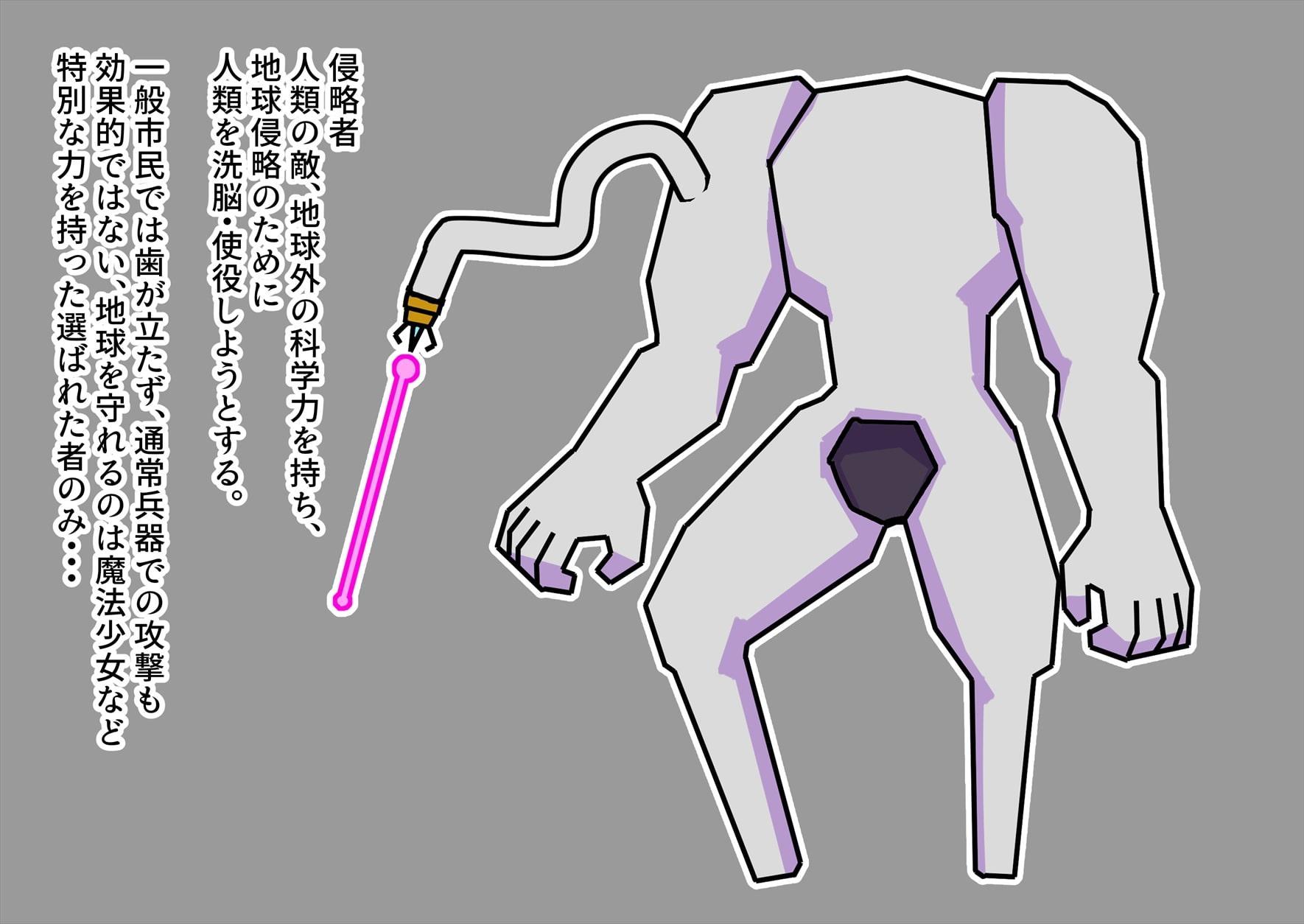 魔法少女マトイが陰茎化改造され人格排泄射精におぼれる