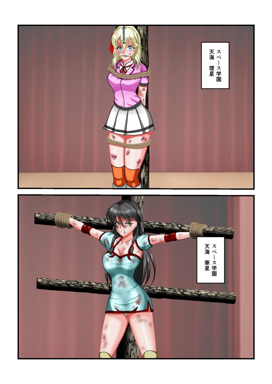 リョナ・ザ・ウオーズ第8話