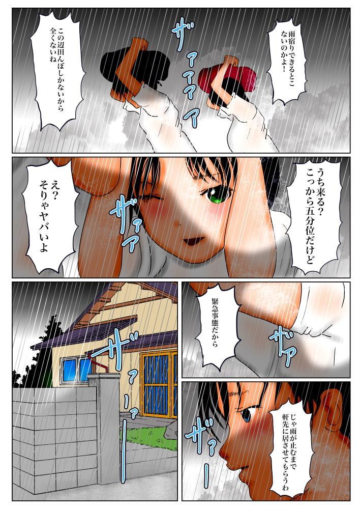 初恋のあの子とお風呂に入った事