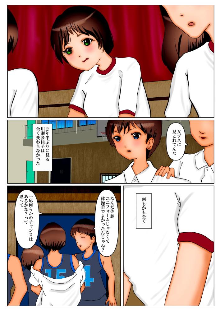 初恋のあの子とお風呂に入った事