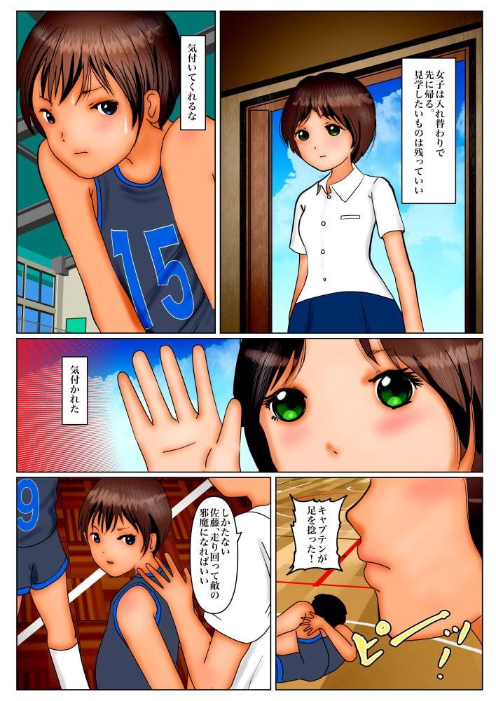 初恋のあの子とお風呂に入った事