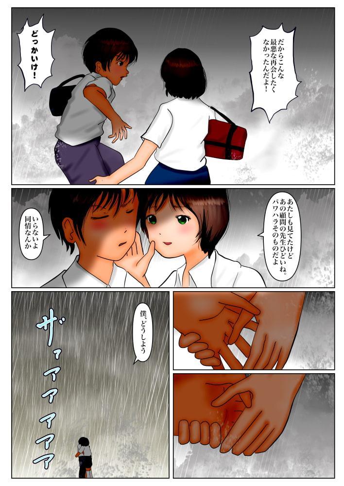 初恋のあの子とお風呂に入った事