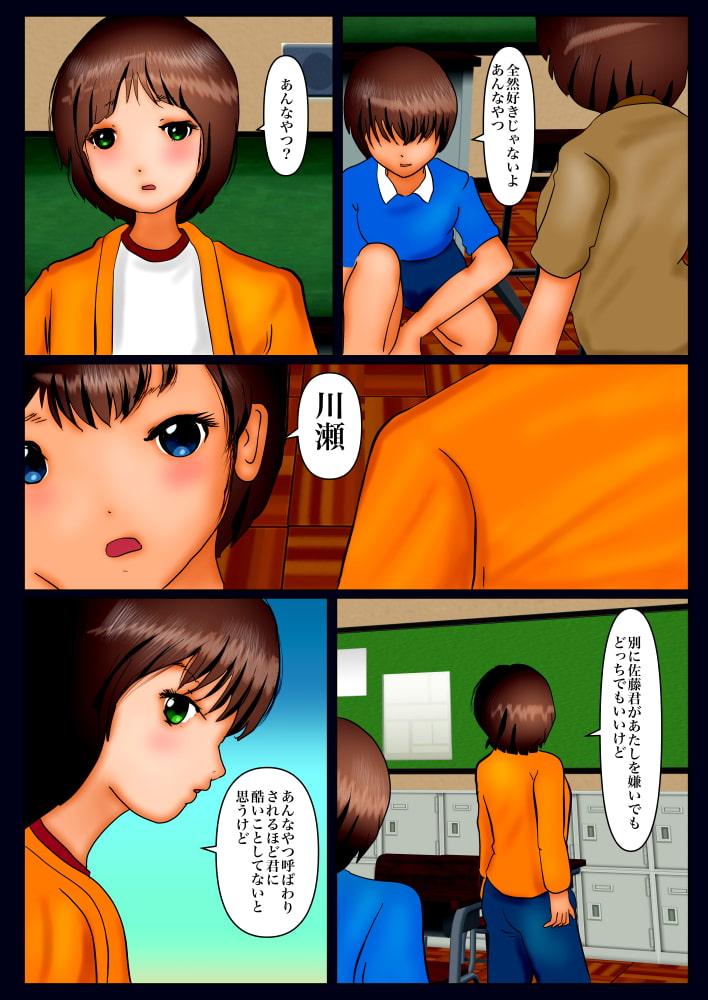 初恋のあの子とお風呂に入った事