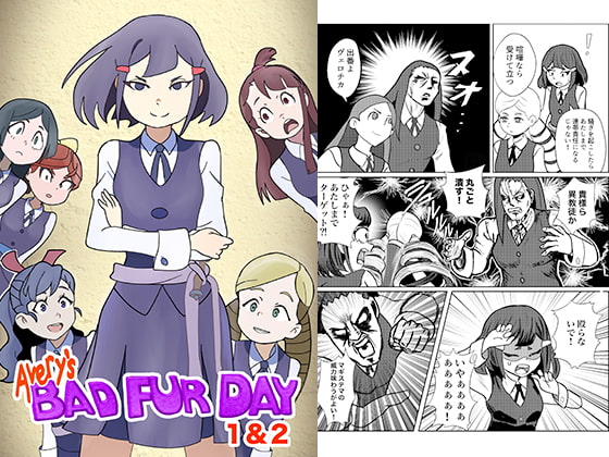 Avery's BAD FUR DAY 1&2