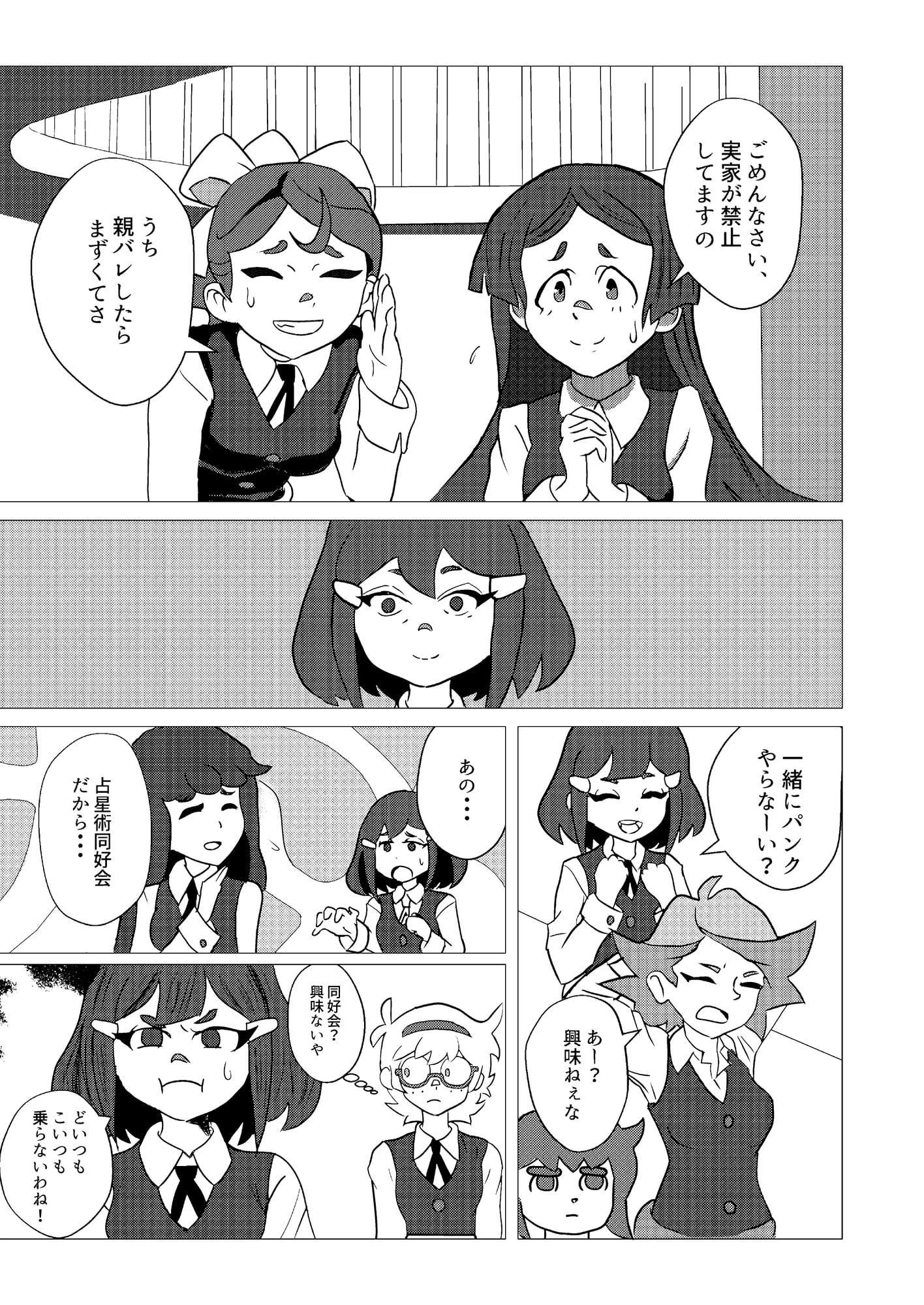 Avery's BAD FUR DAY 1&2