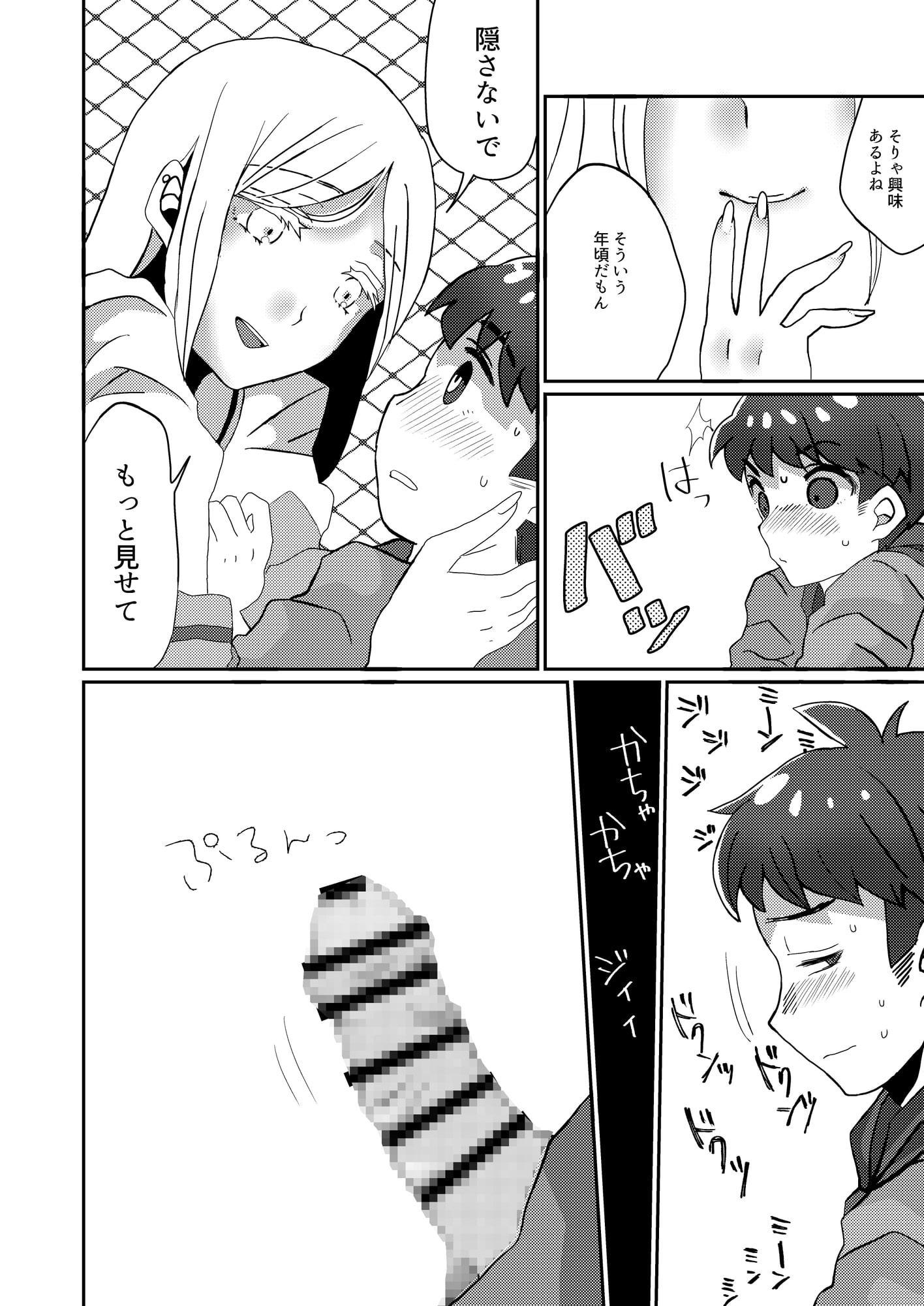 姉の友達がショタコンだったらしい